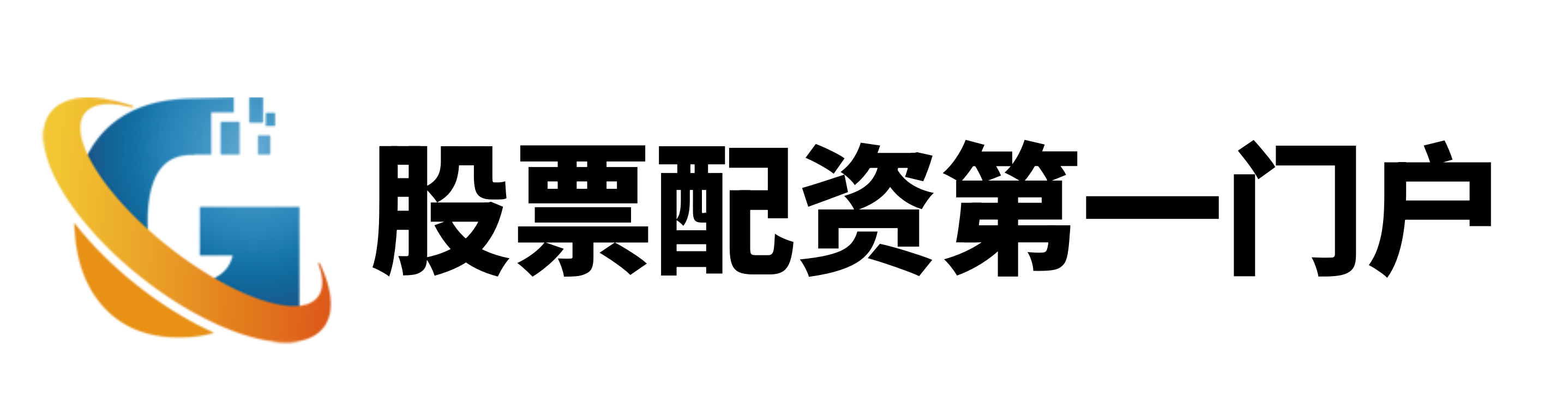 众合网配资