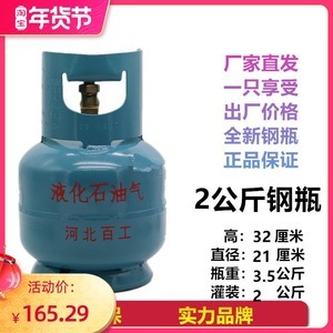 2公斤液化气罐